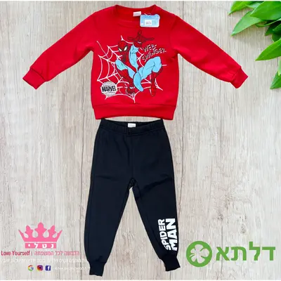 חליפת גן פוטר בנים דלתא מידות 2-8