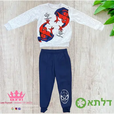 חליפת גן פוטר בנים דלתא מידות 2-8